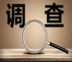 济宁跟踪侦探事件：真相与应对指南_https://www.jiningzhentan.cn_新闻动态_第1张
